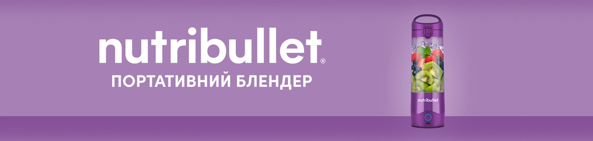 NB-Potrable_2100x500 - Purple
